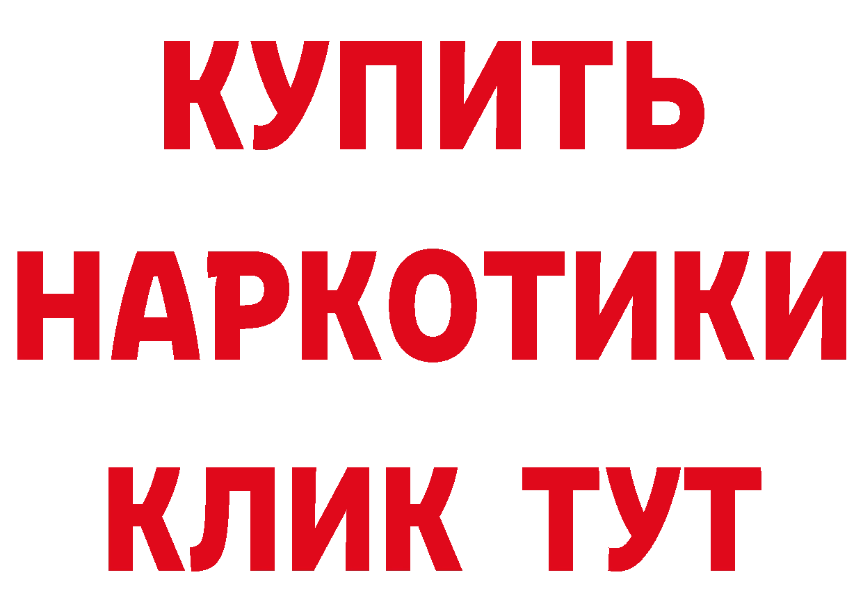 ТГК концентрат ТОР даркнет МЕГА Гороховец